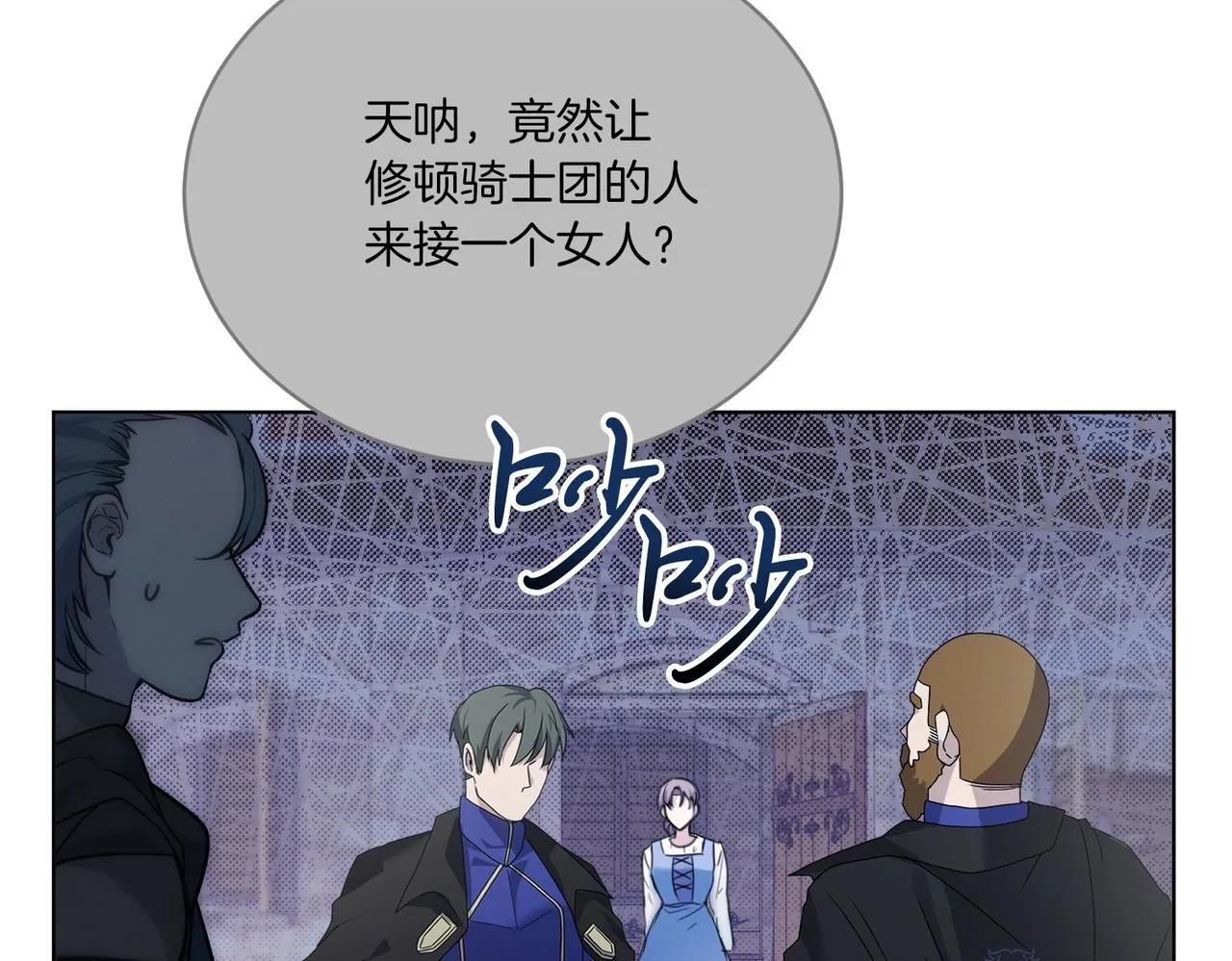 第2话 包养？！ 第161页