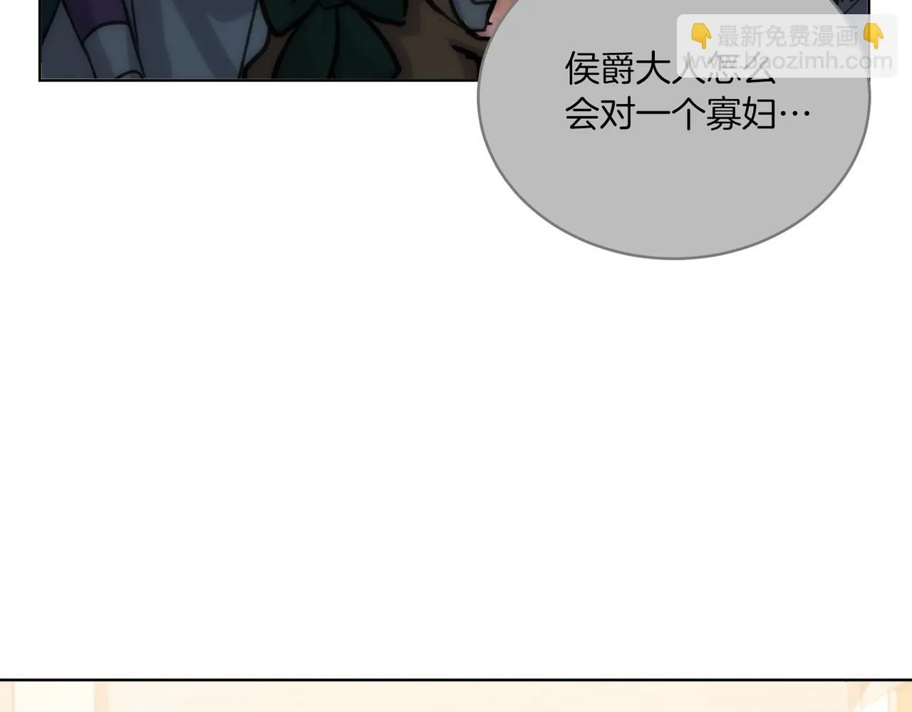 第2话 包养？！ 第163页