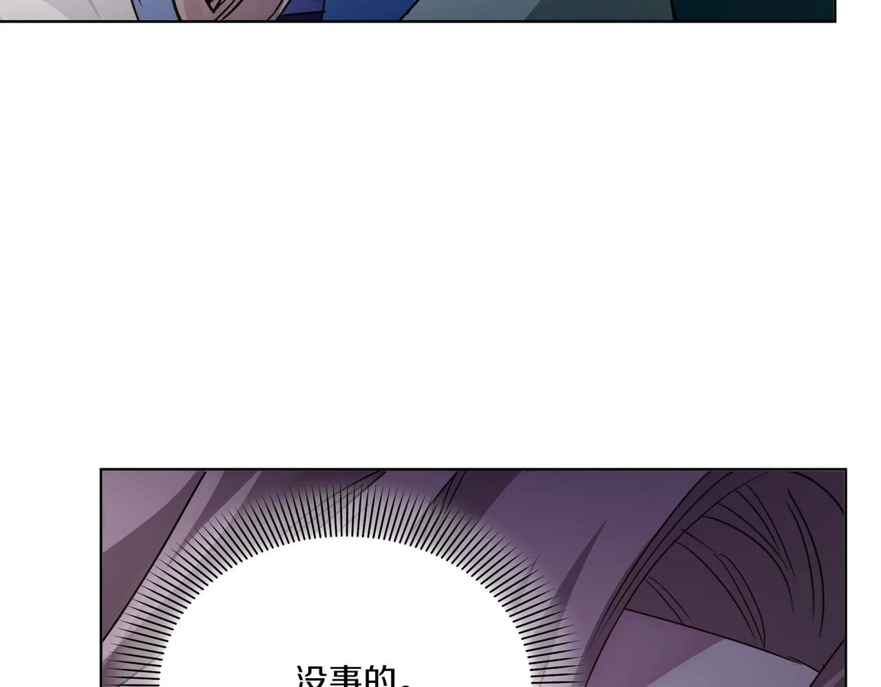 第2话 包养？！ 第173页