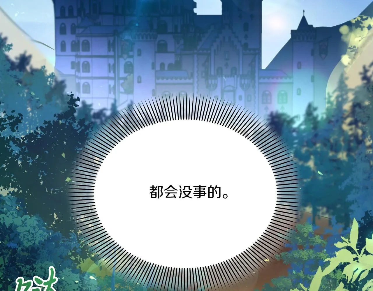 第2话 包养？！ 第177页