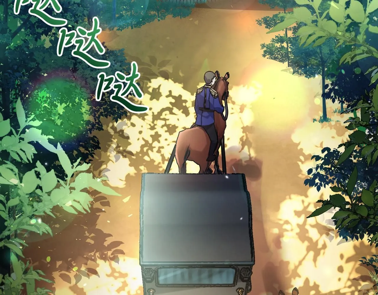 第2话 包养？！ 第178页