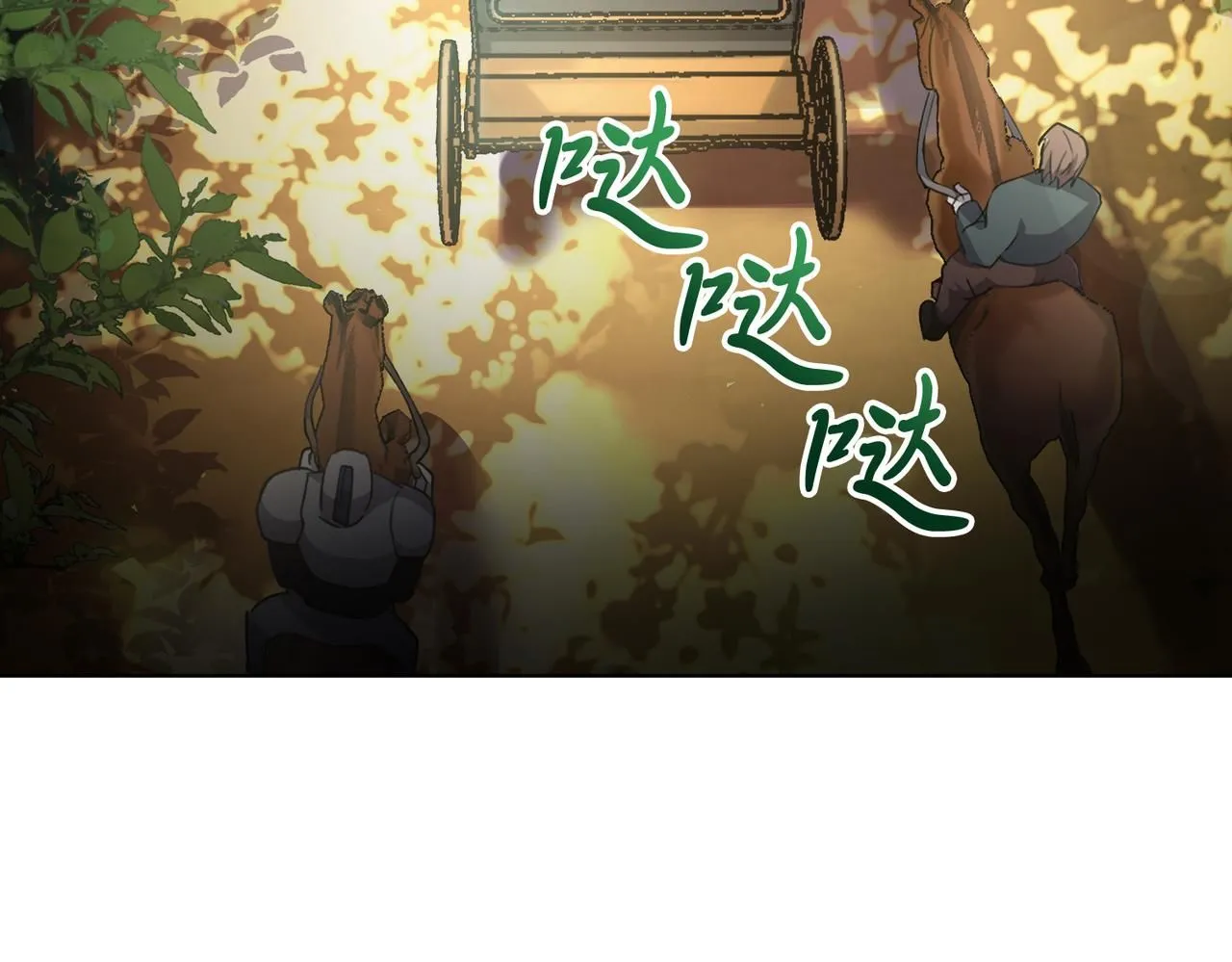 第2话 包养？！ 第179页