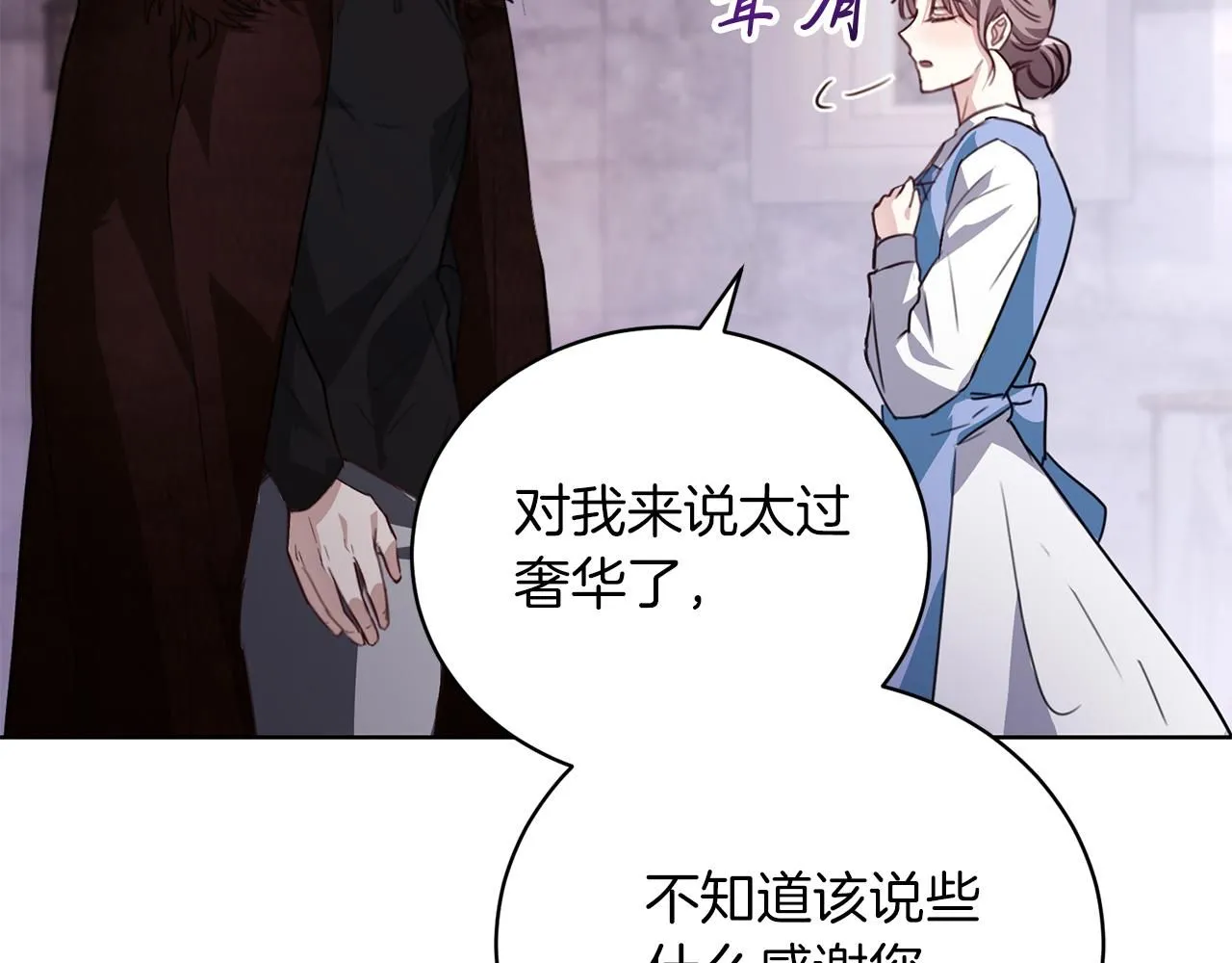 第2话 包养？！ 第184页