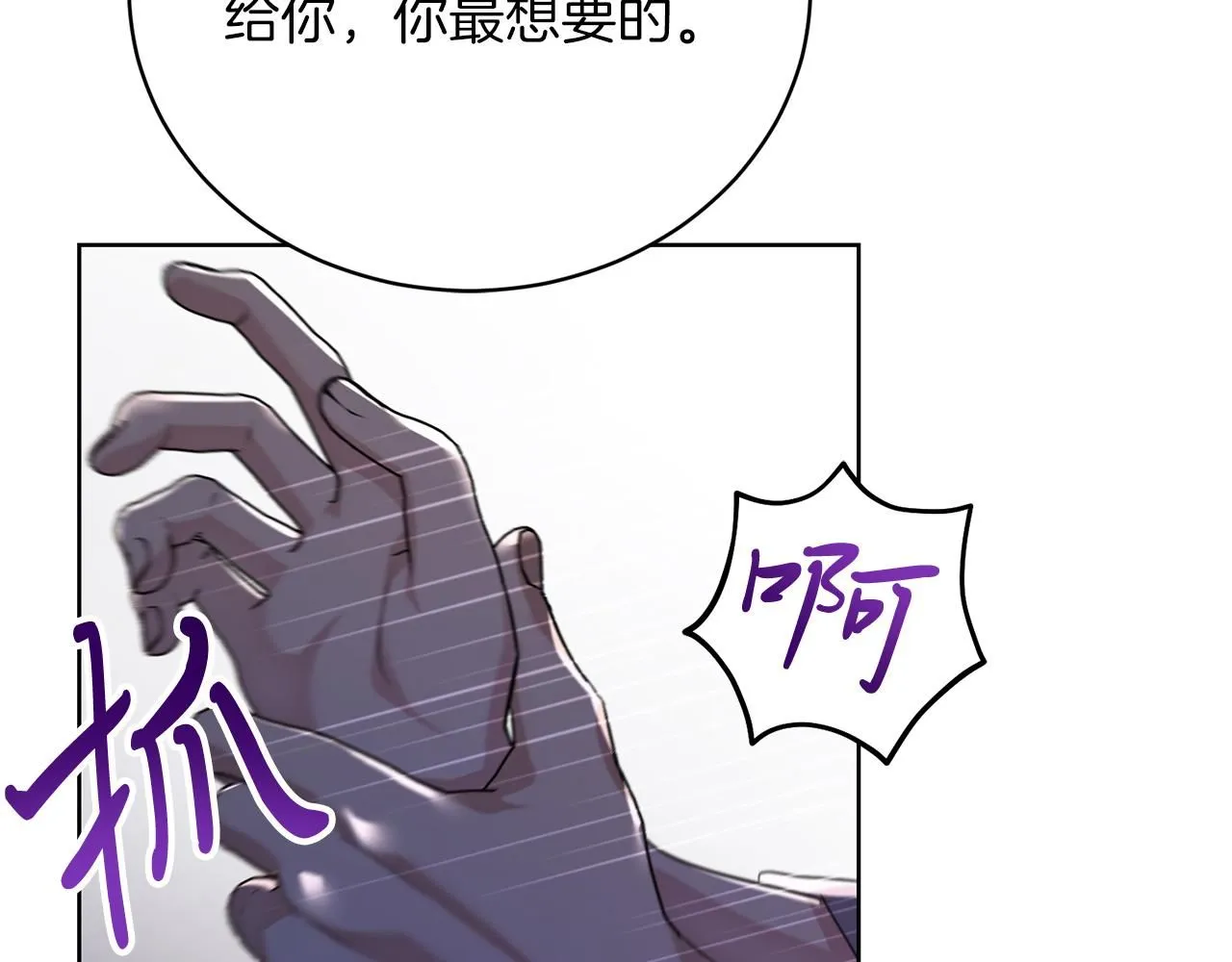 第2话 包养？！ 第186页