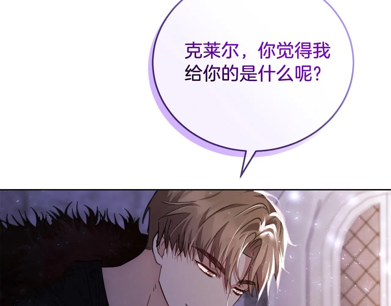 第2话 包养？！ 第188页
