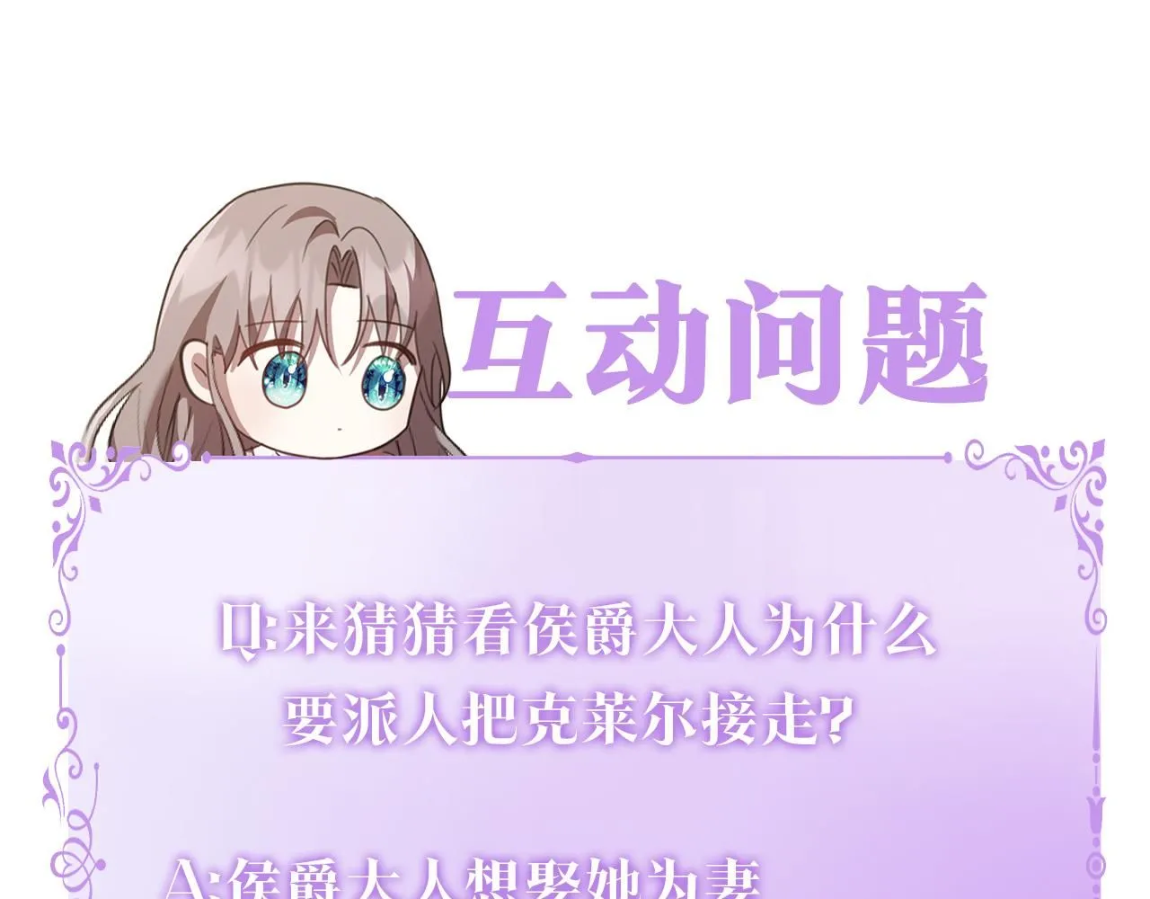 第2话 包养？！ 第192页