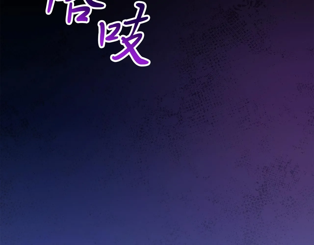 第1话 以身还债 第6页