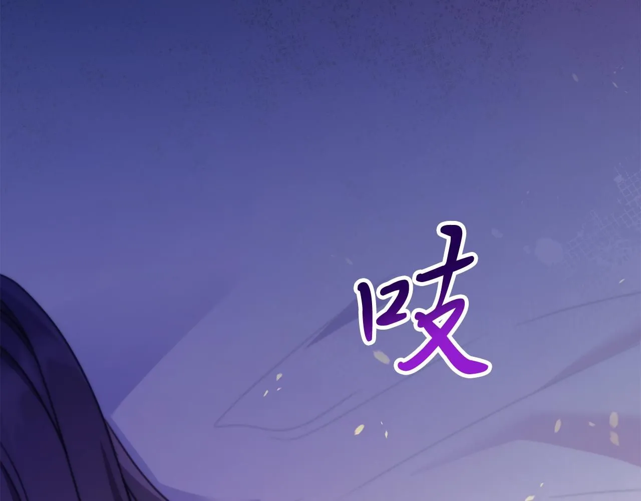 第1话 以身还债 第7页