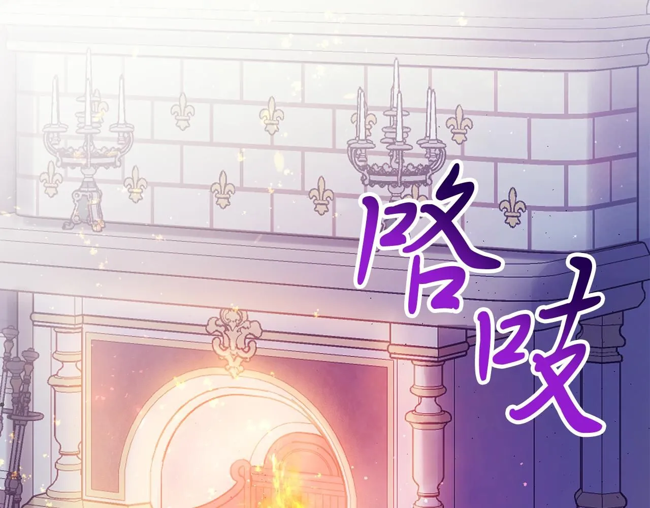 第1话 以身还债 第11页