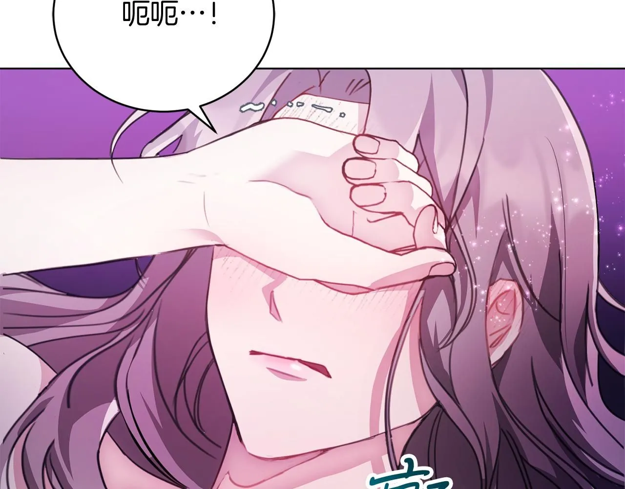 第1话 以身还债 第16页