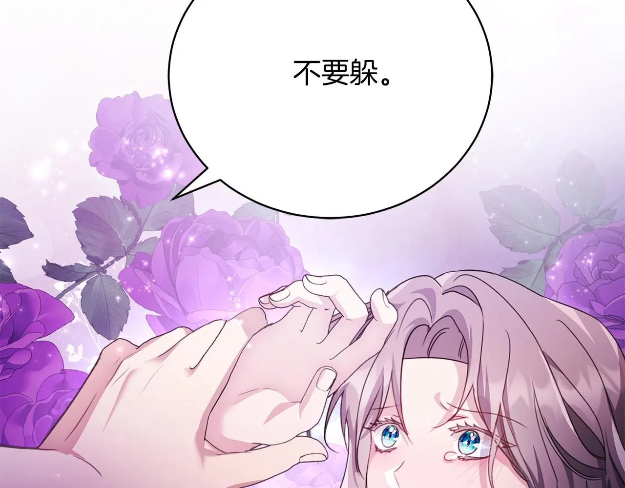 第1话 以身还债 第18页