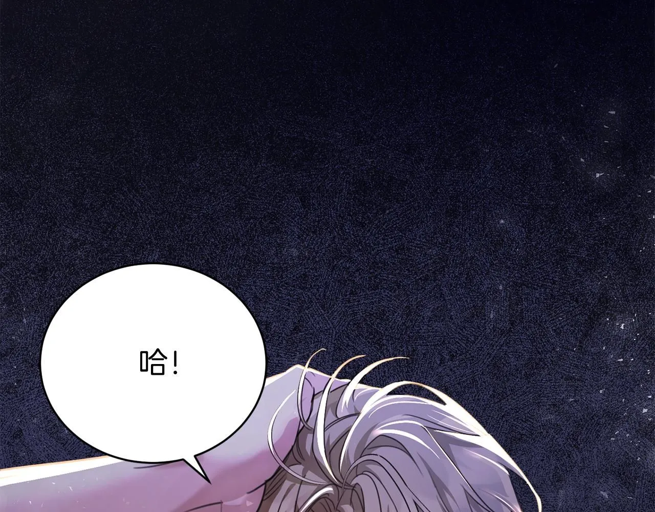 第1话 以身还债 第22页