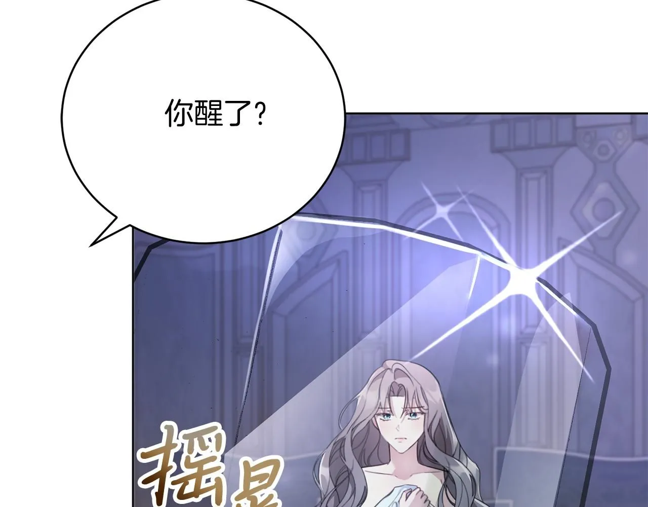 第1话 以身还债 第40页