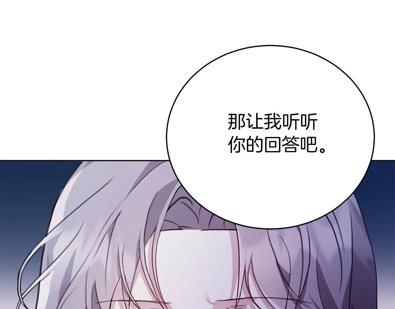 第1话 以身还债 第42页