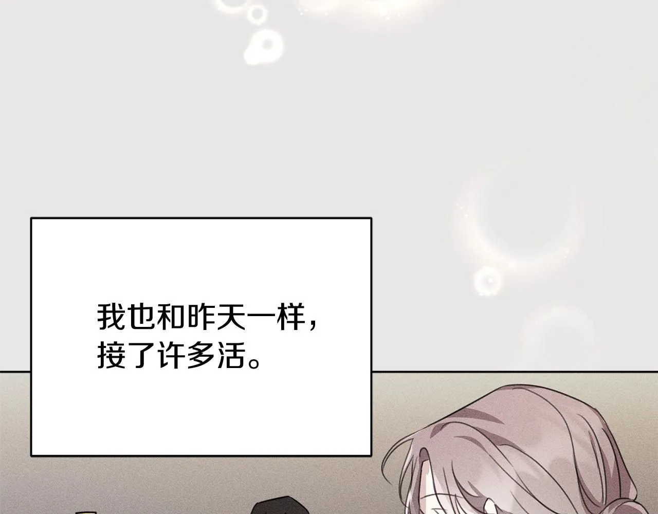 第1话 以身还债 第50页