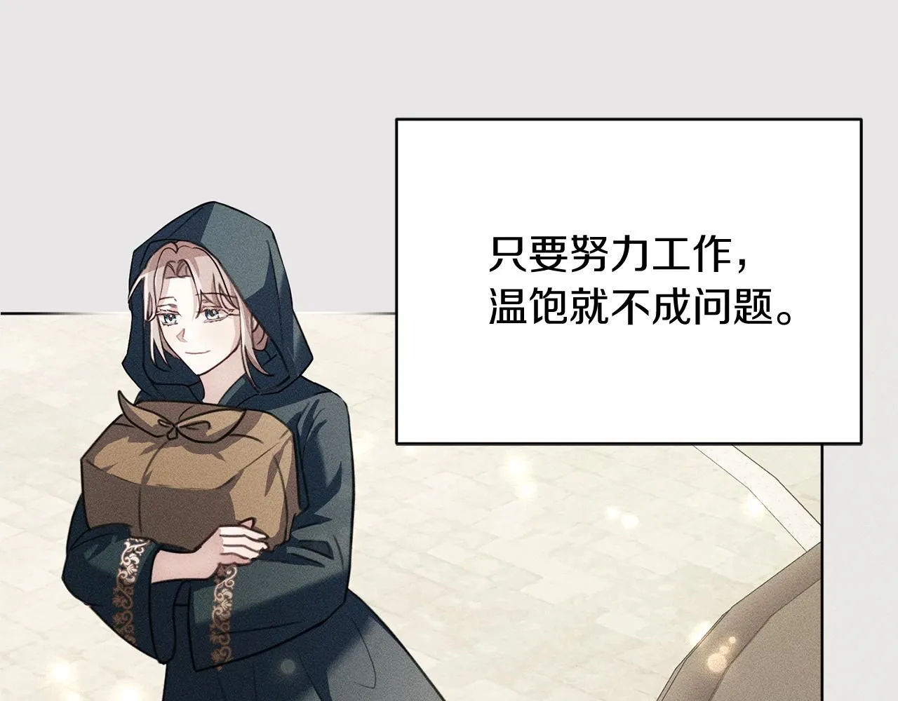 第1话 以身还债 第52页