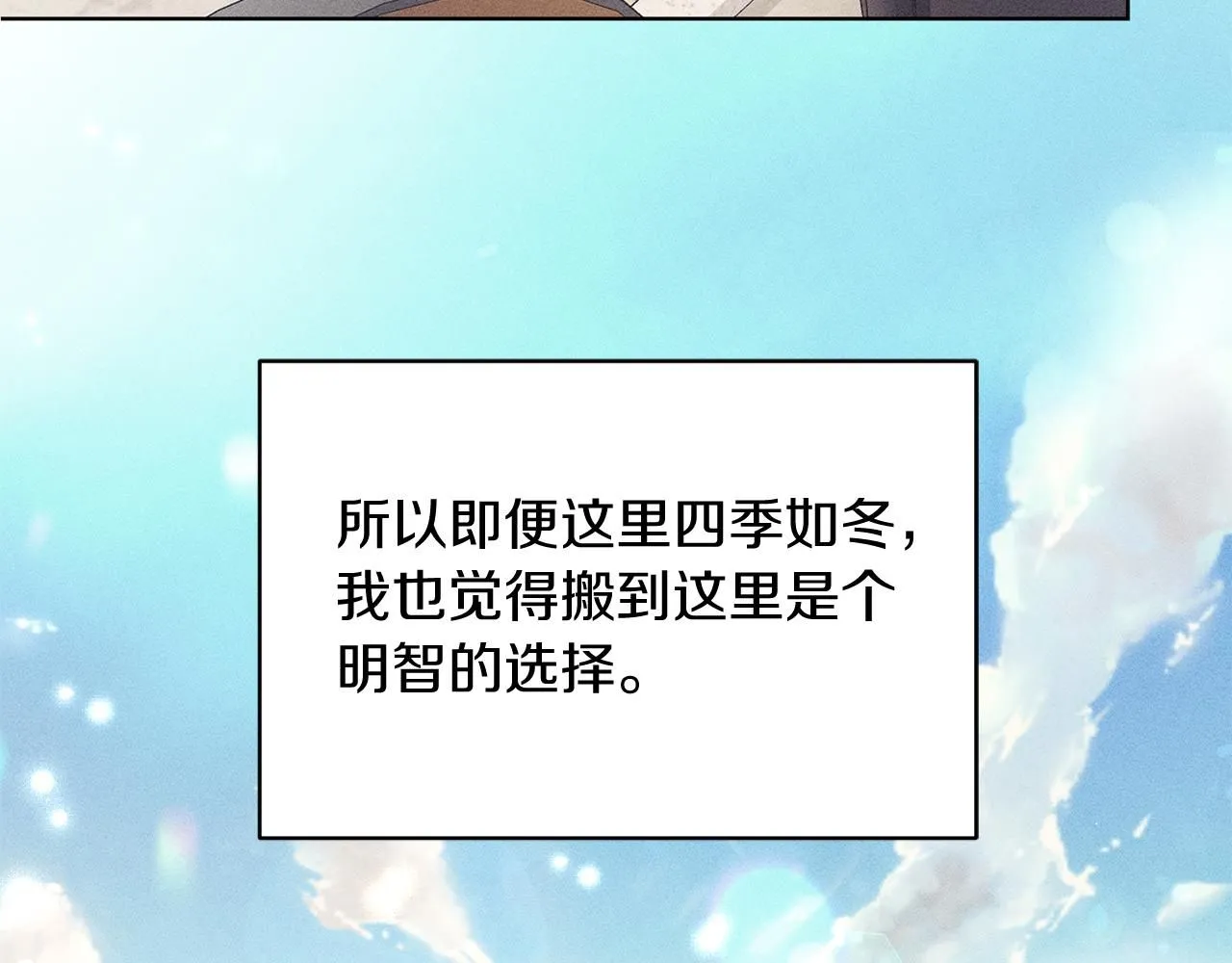 第1话 以身还债 第54页