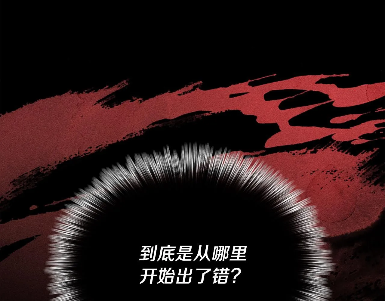 第1话 以身还债 第83页