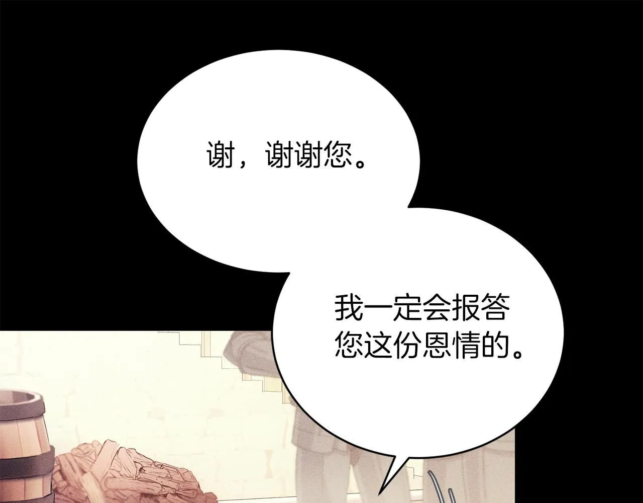 第1话 以身还债 第94页