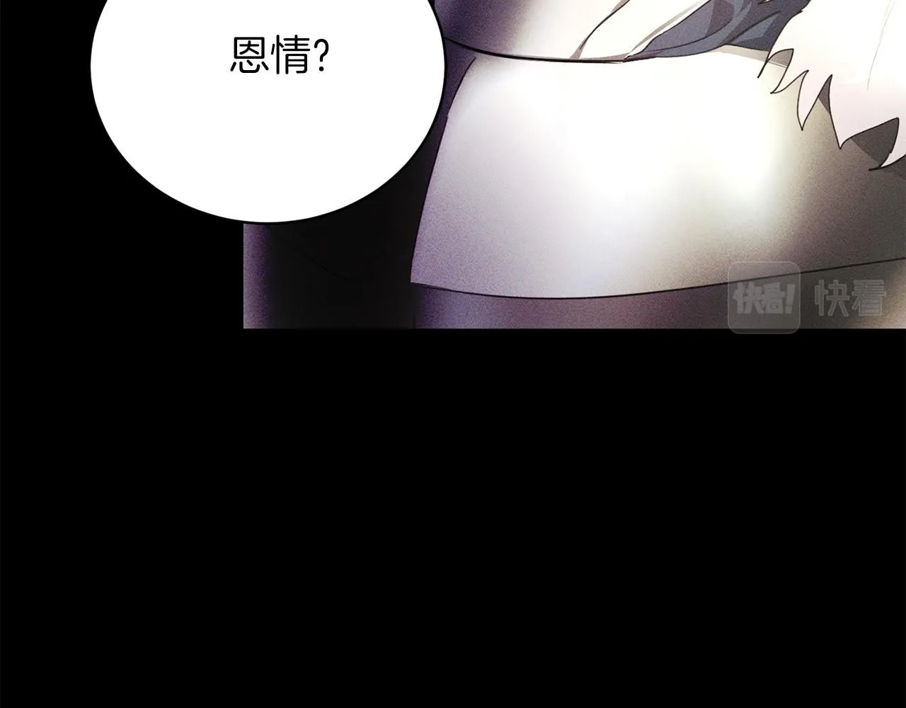 第1话 以身还债 第97页