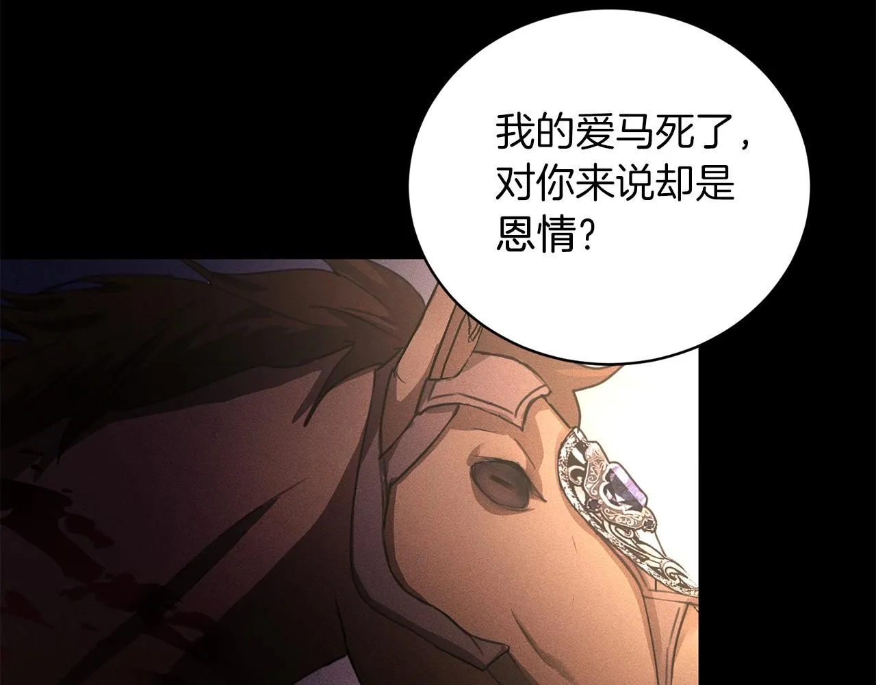 第1话 以身还债 第98页