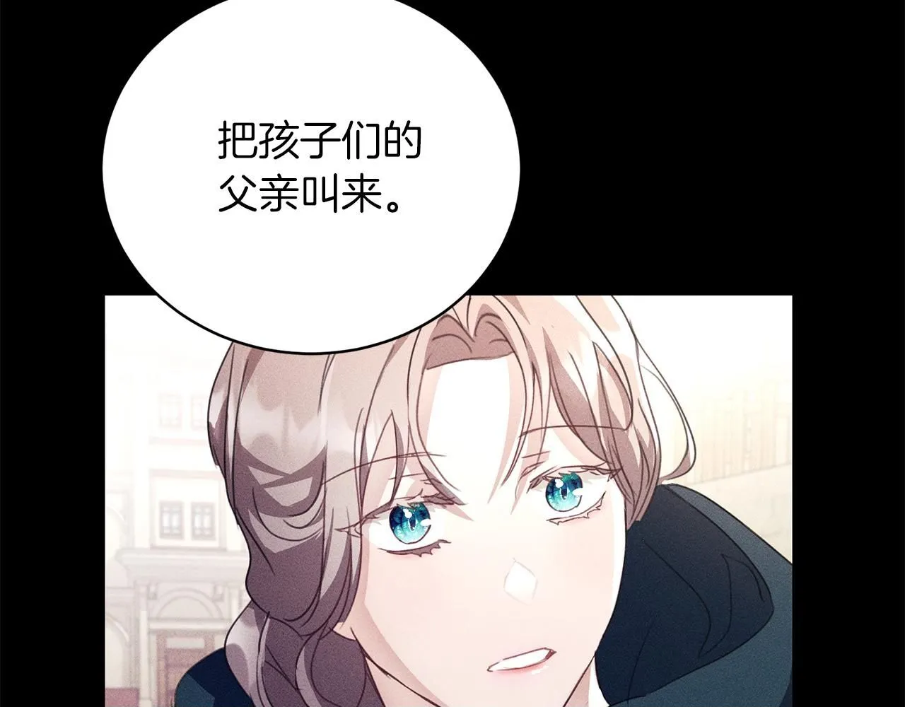 第1话 以身还债 第100页