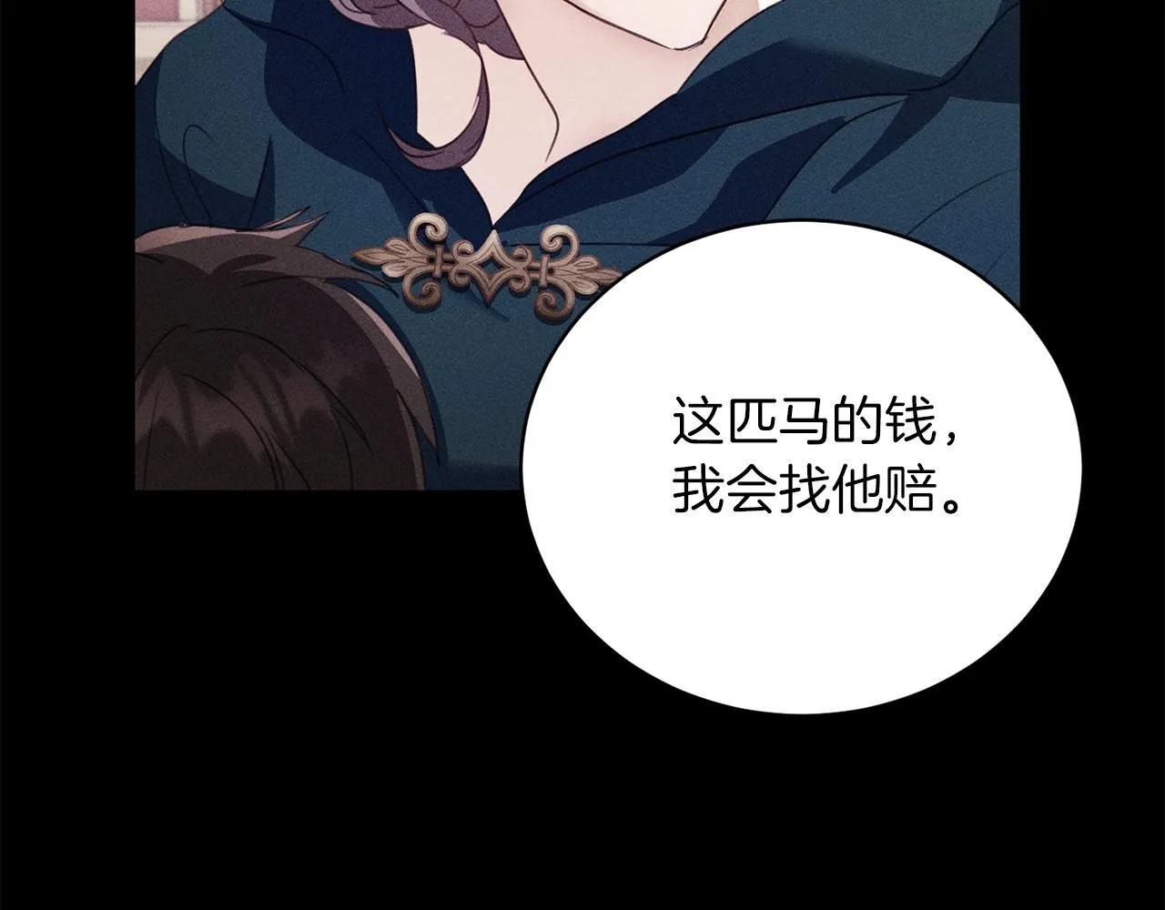 第1话 以身还债 第101页