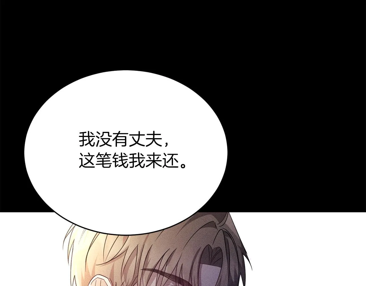 第1话 以身还债 第102页