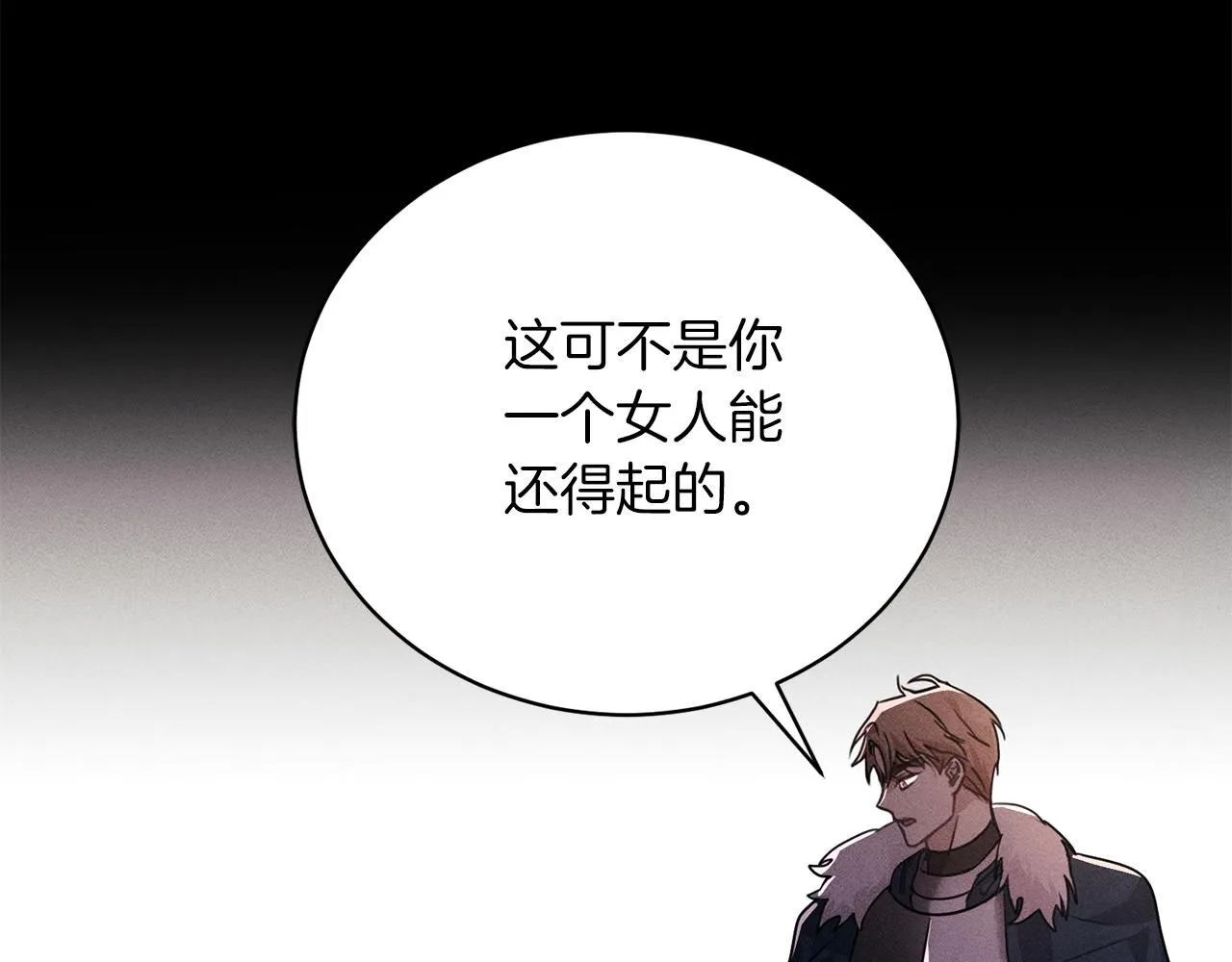 第1话 以身还债 第104页