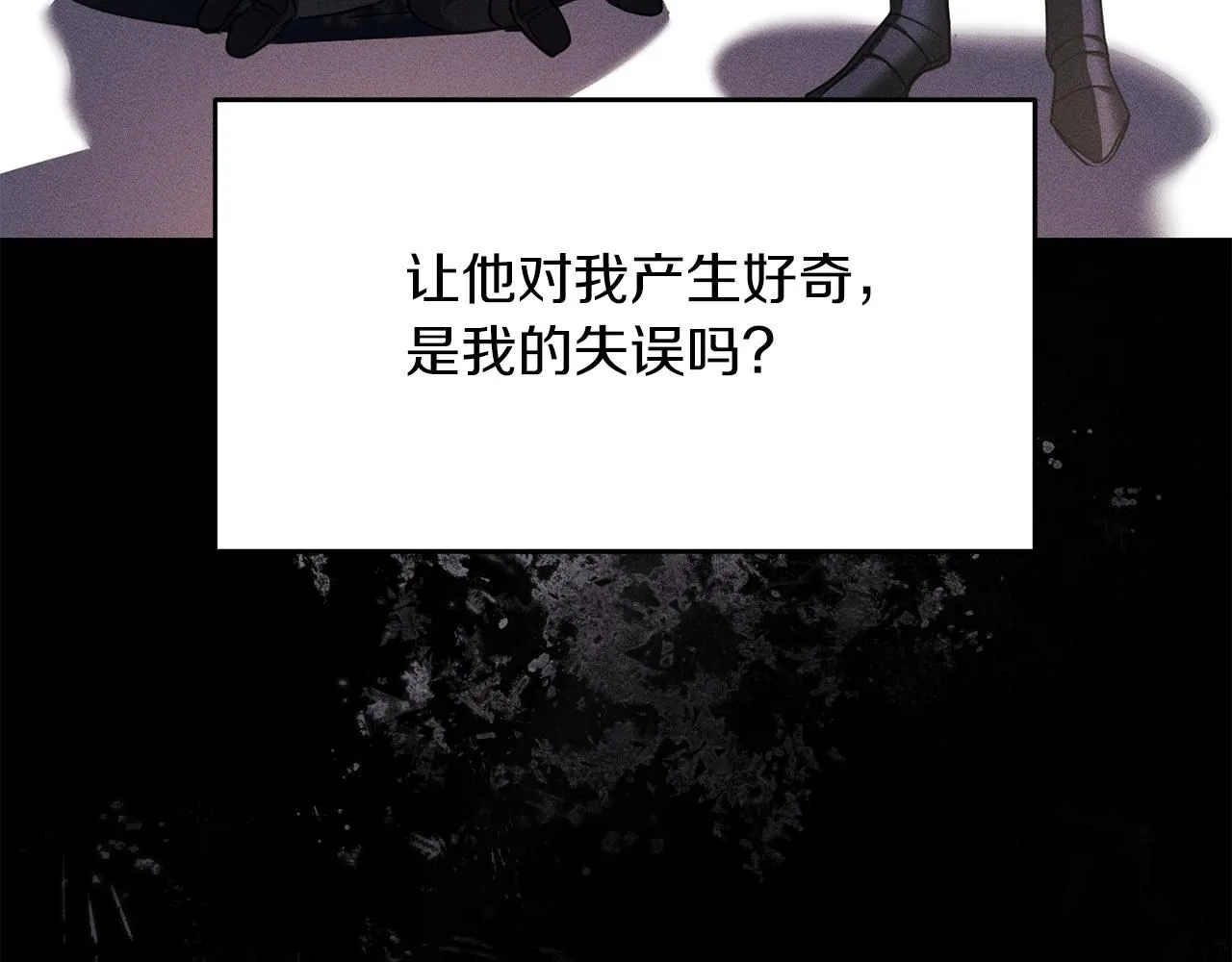 第1话 以身还债 第106页