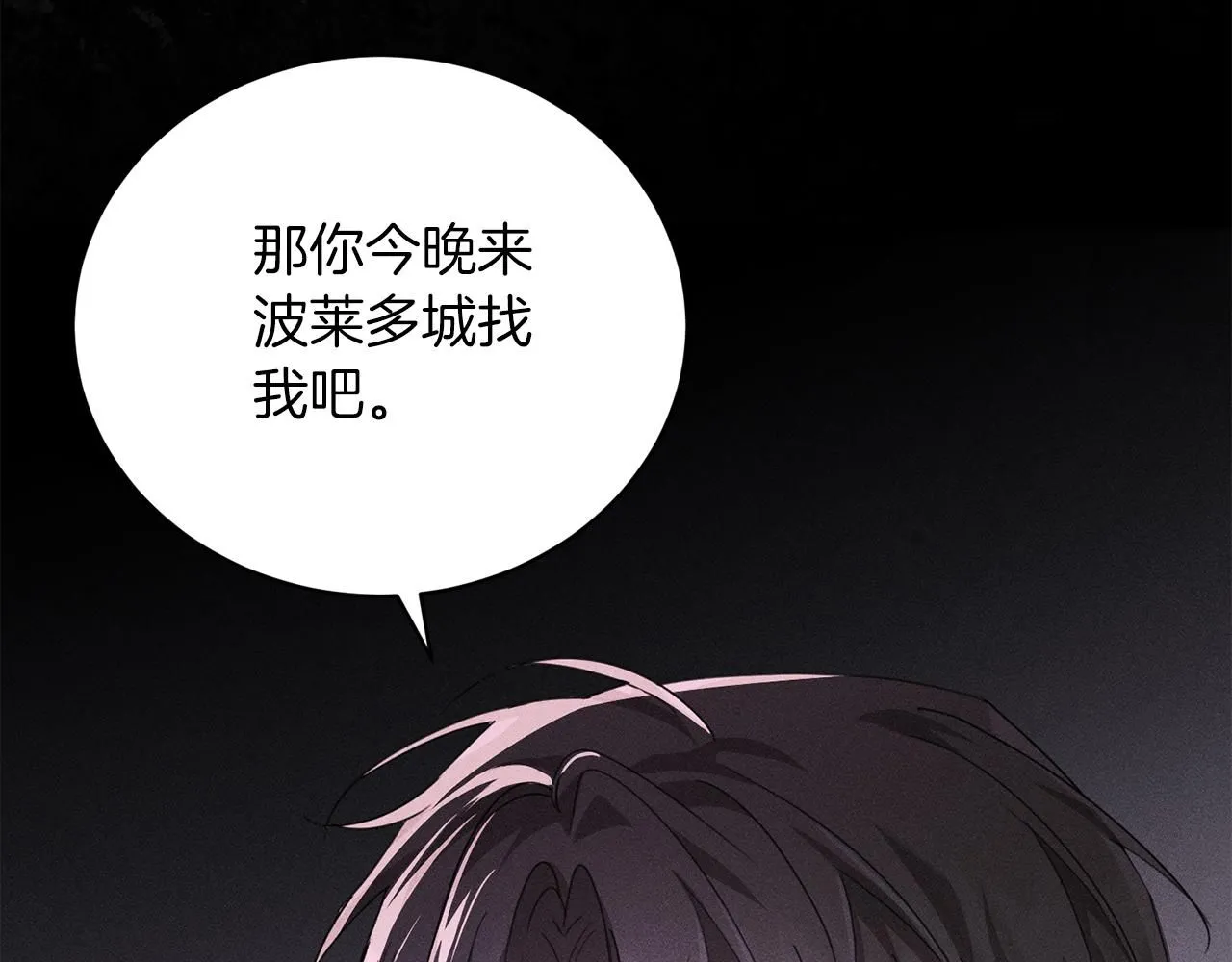 第1话 以身还债 第110页