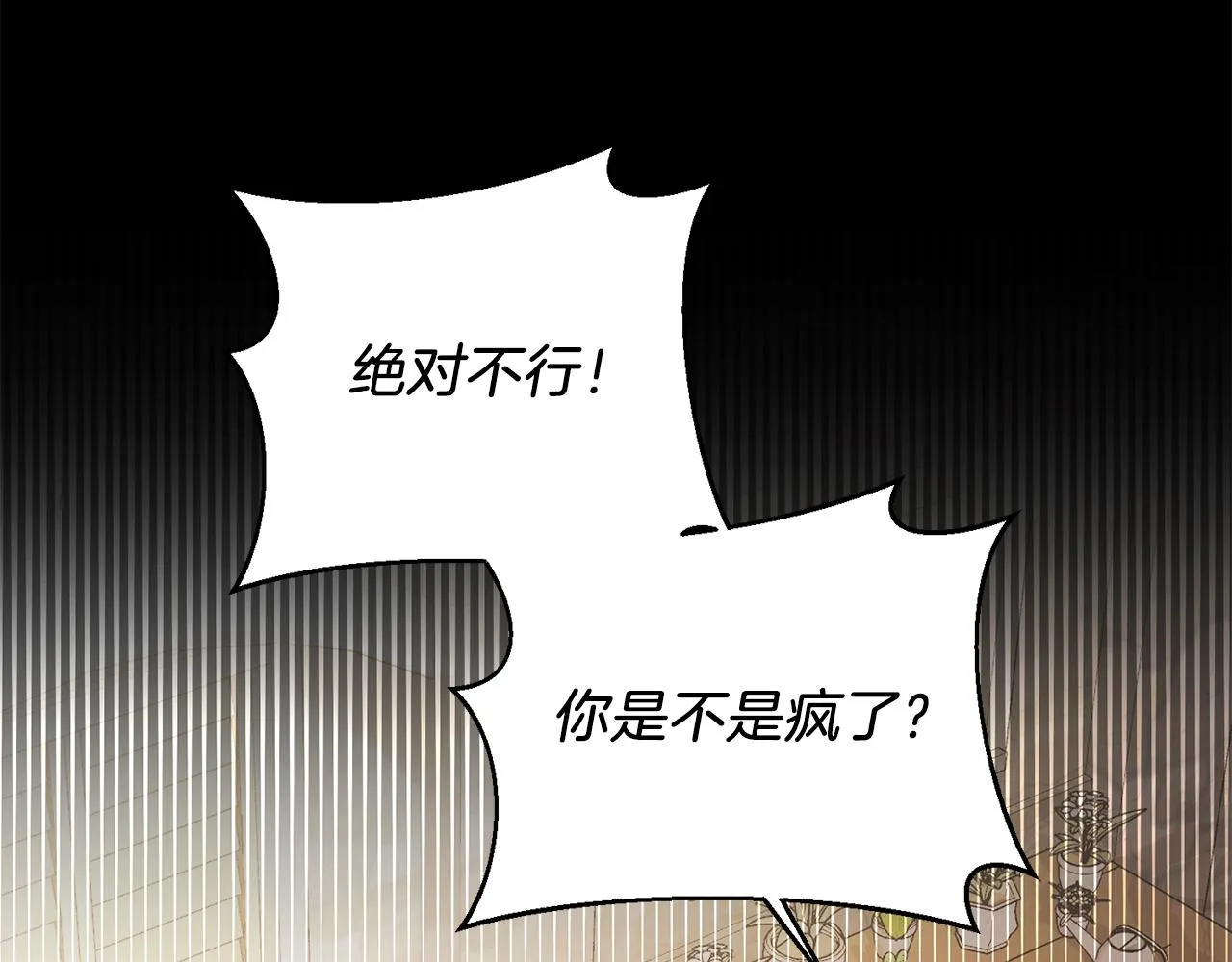 第1话 以身还债 第114页
