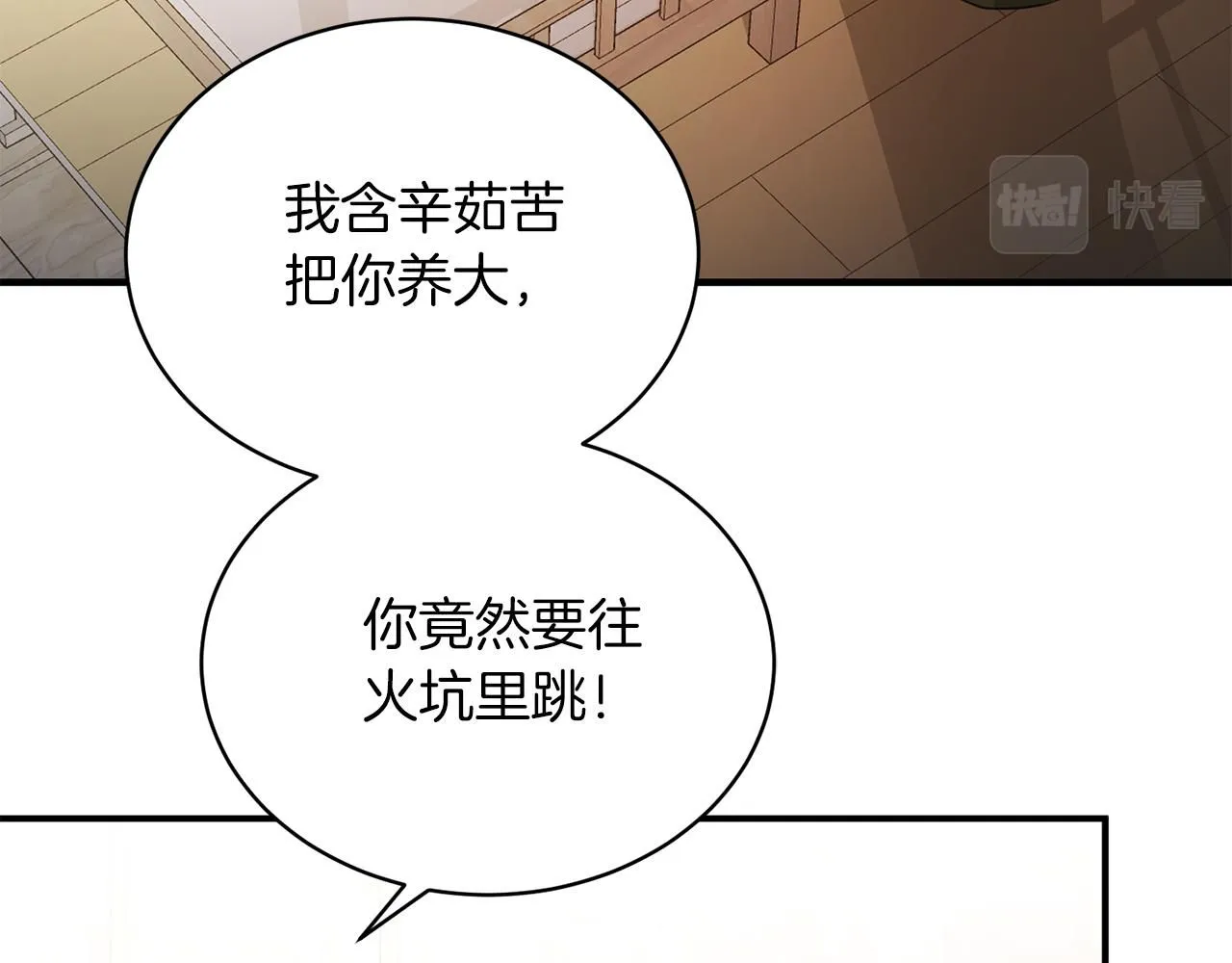 第1话 以身还债 第116页