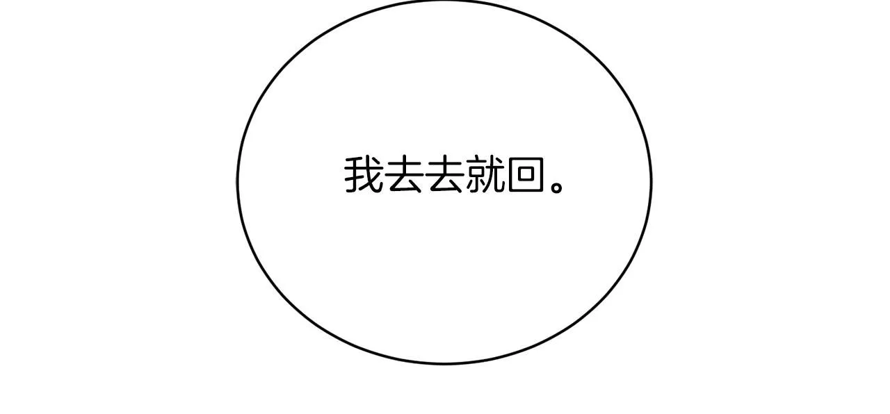 第1话 以身还债 第119页