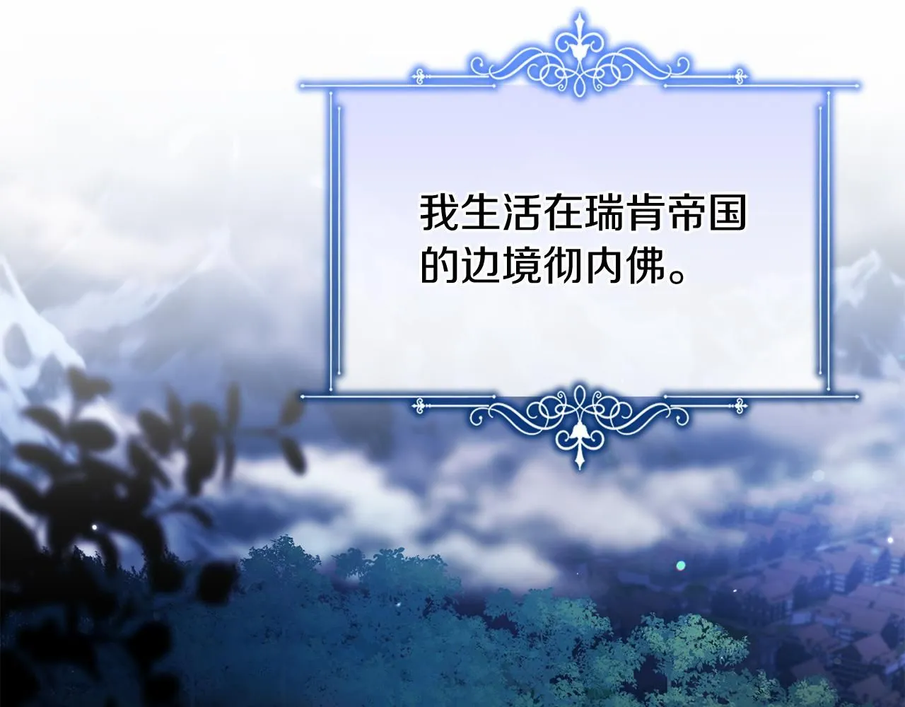 第1话 以身还债 第121页