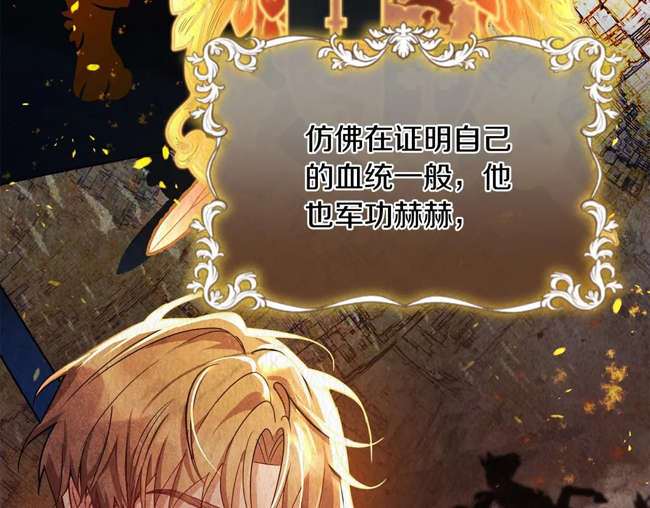 第1话 以身还债 第129页