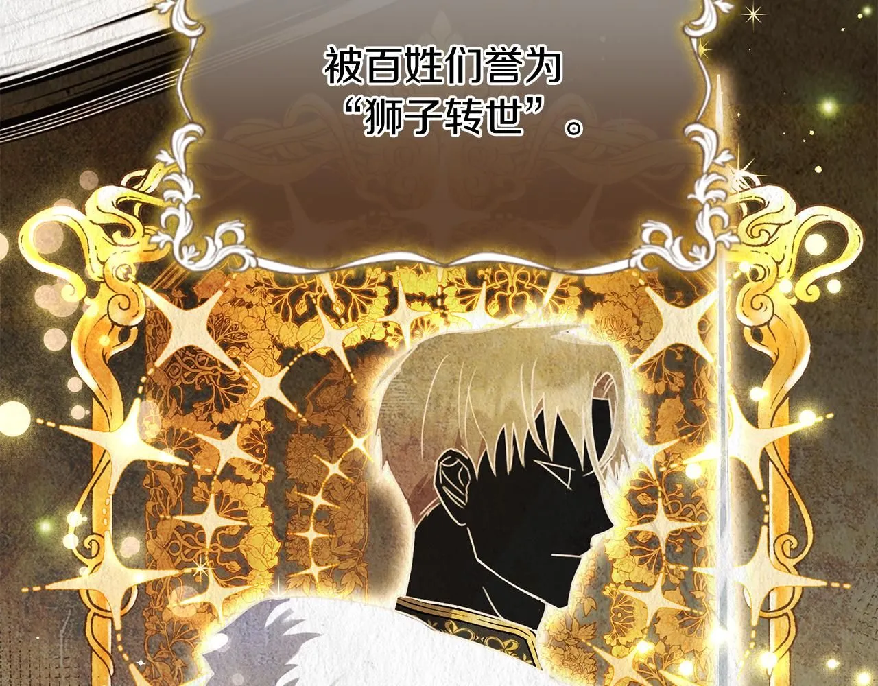 第1话 以身还债 第131页