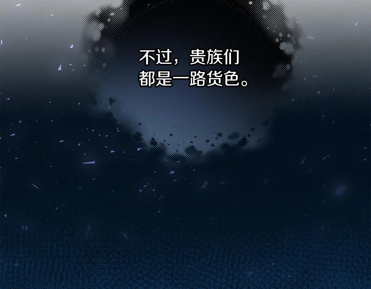 第1话 以身还债 第134页
