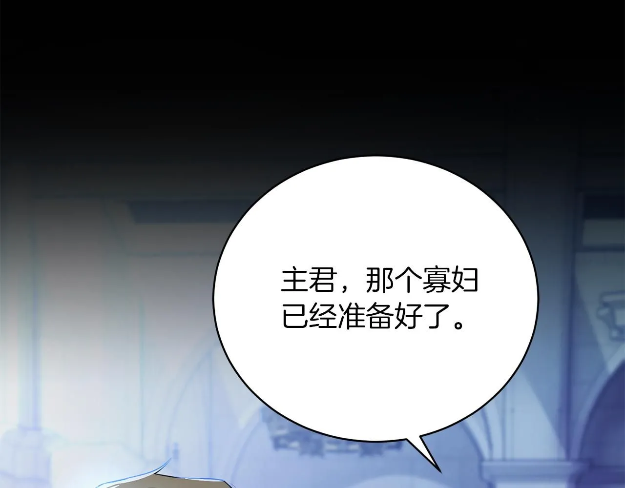 第1话 以身还债 第140页