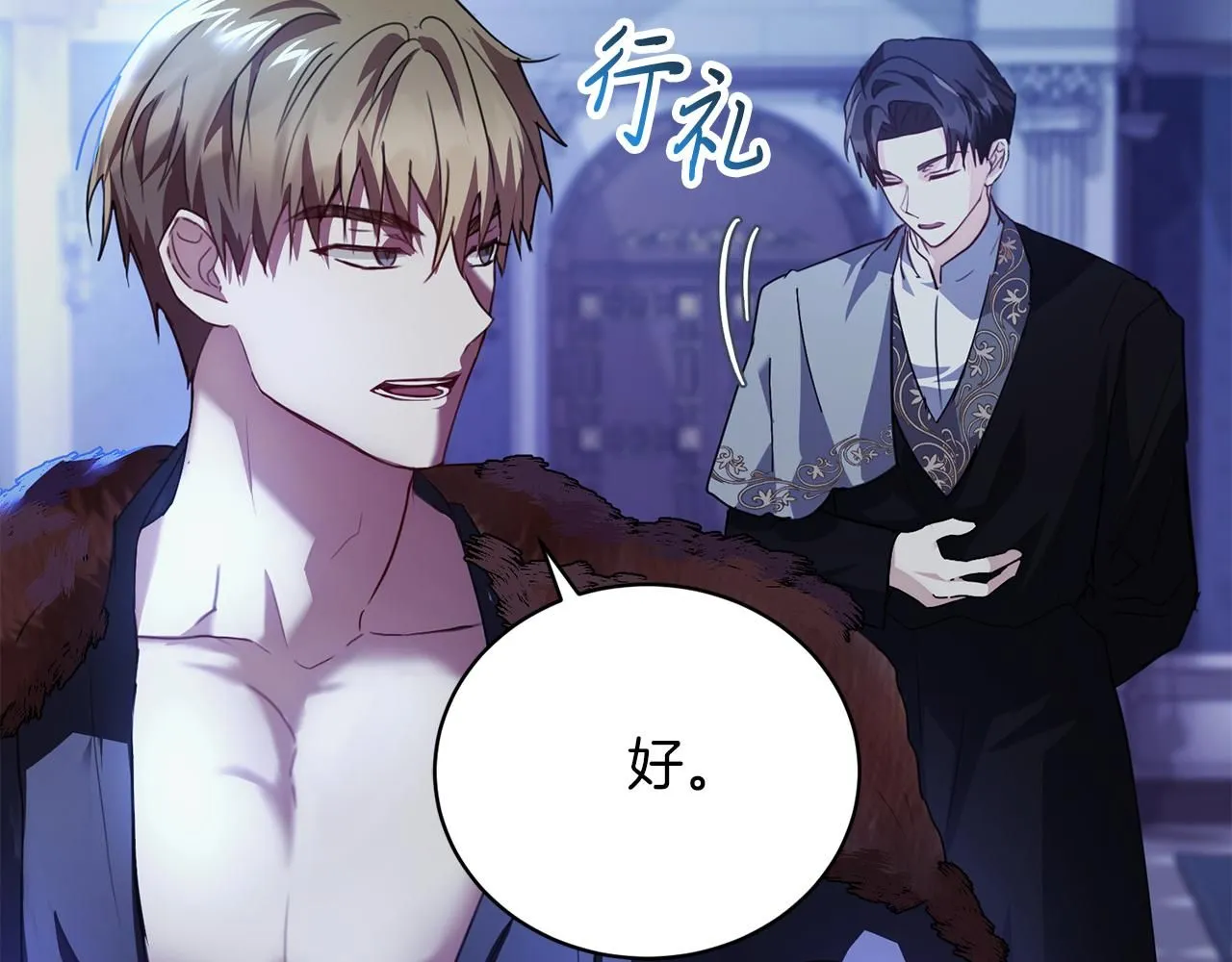 第1话 以身还债 第141页