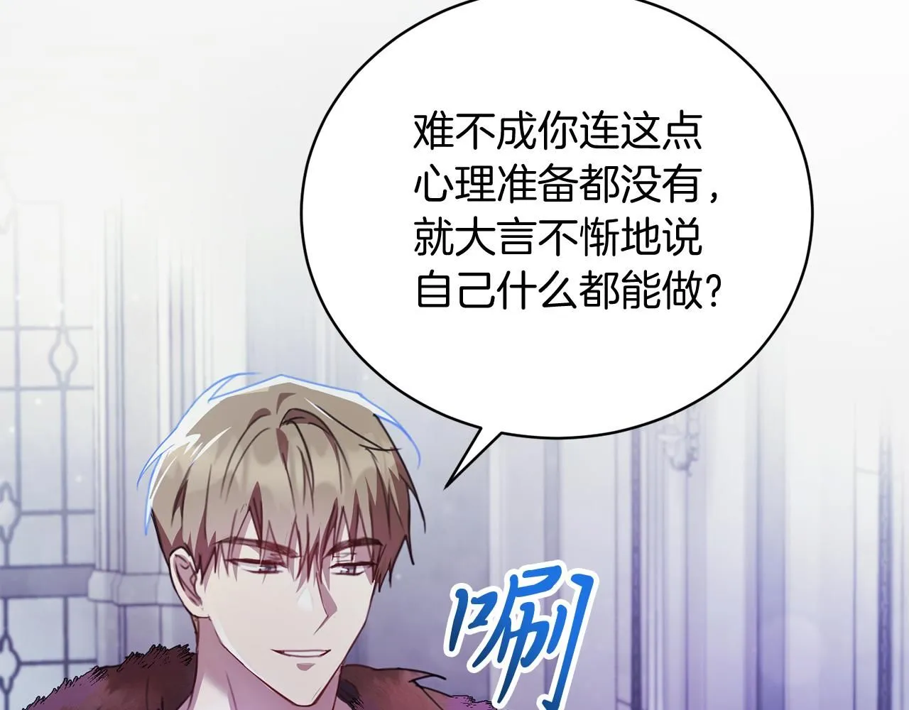 第1话 以身还债 第152页
