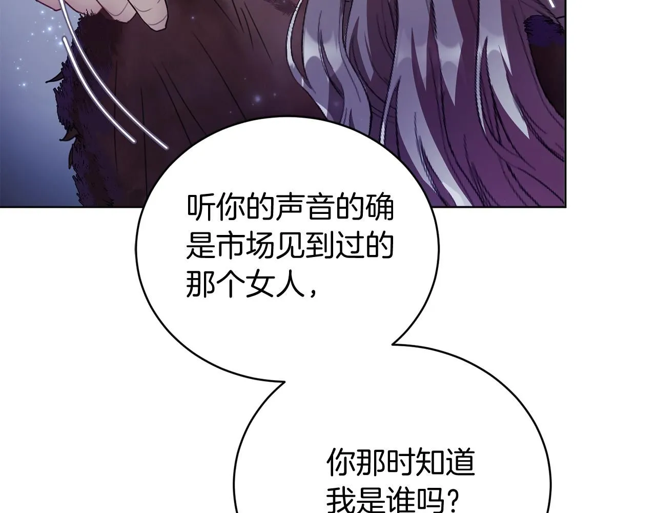 第1话 以身还债 第157页