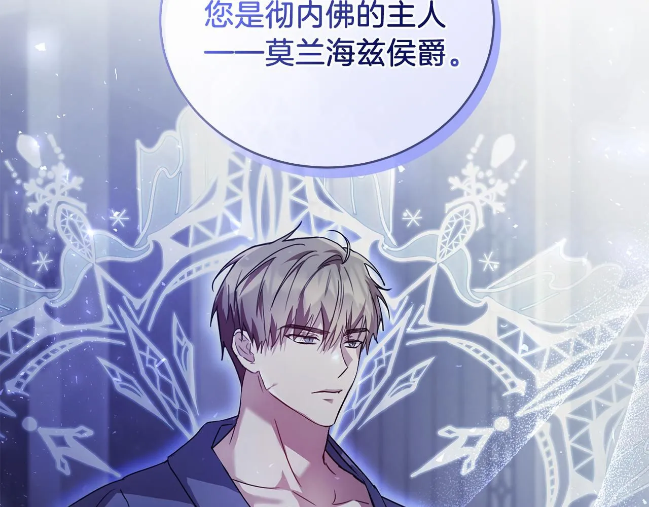 第1话 以身还债 第160页