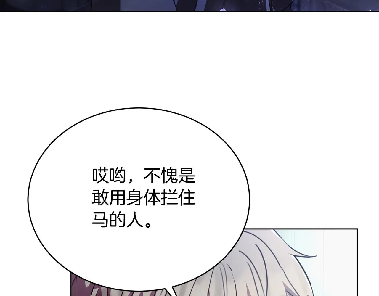 第1话 以身还债 第162页