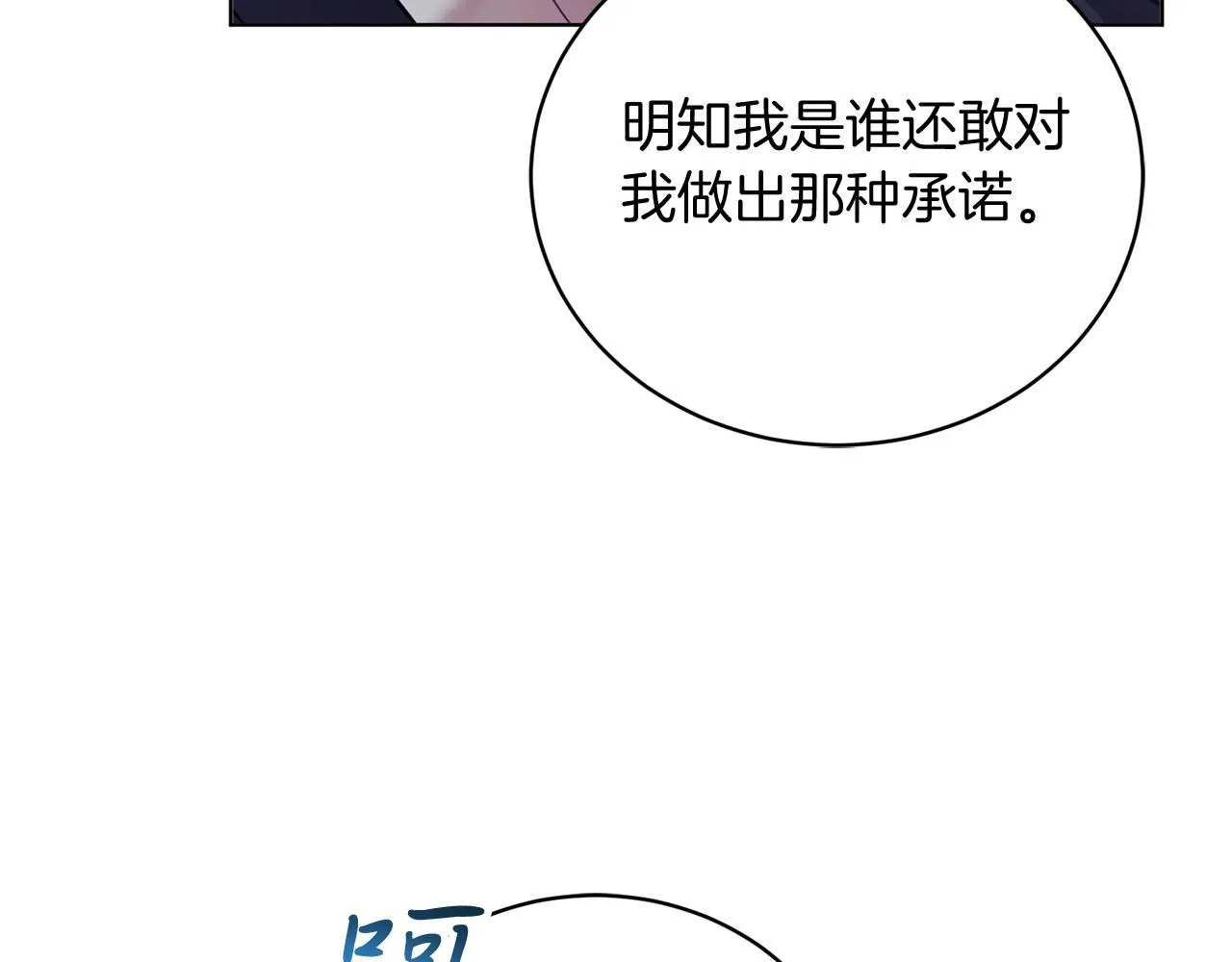 第1话 以身还债 第164页