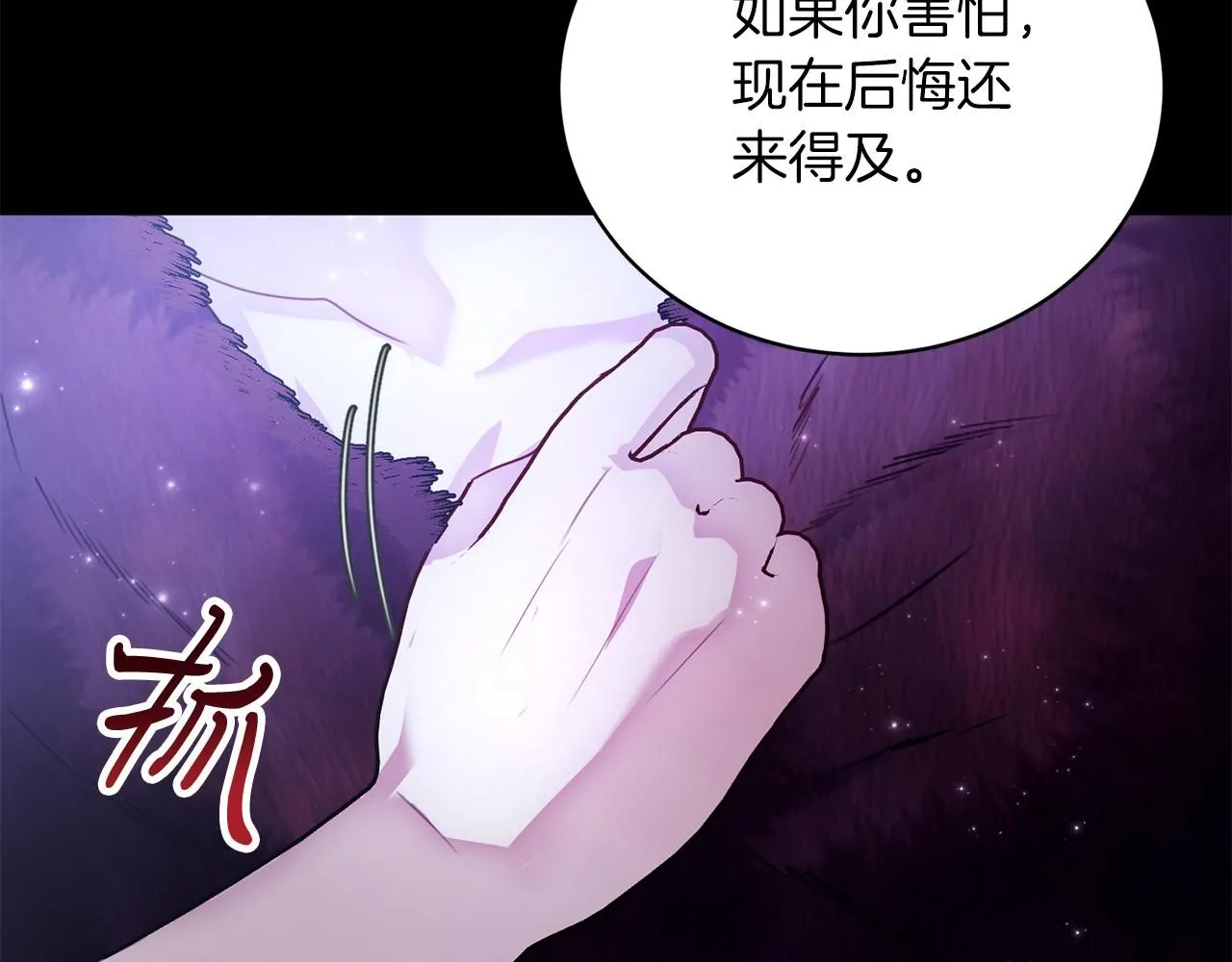 第1话 以身还债 第180页