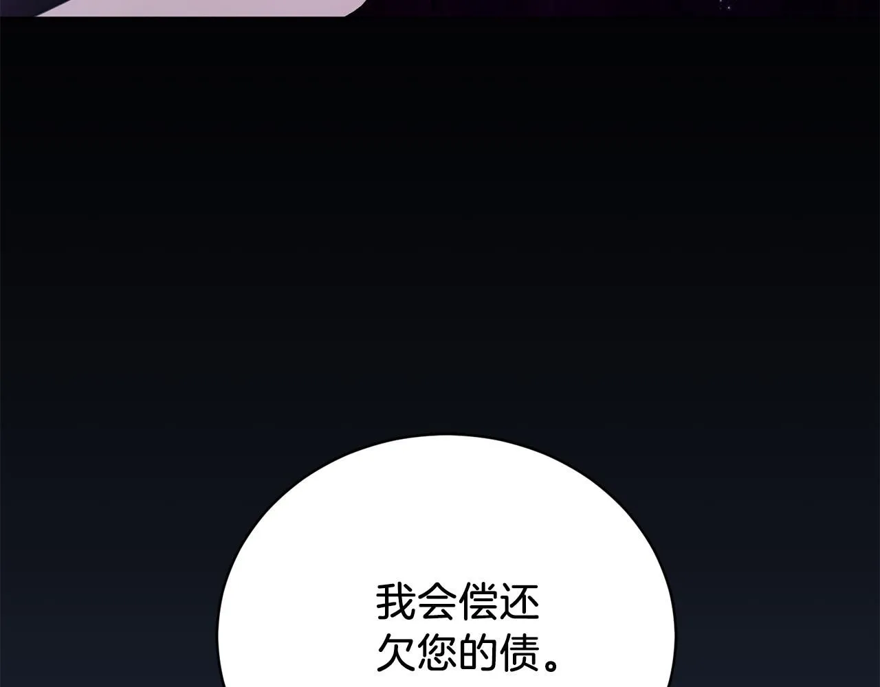 第1话 以身还债 第181页