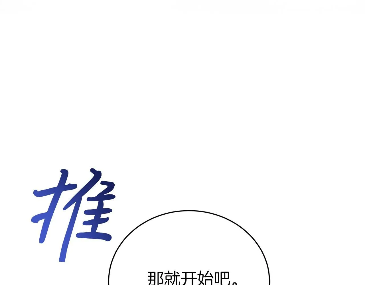 第1话 以身还债 第184页