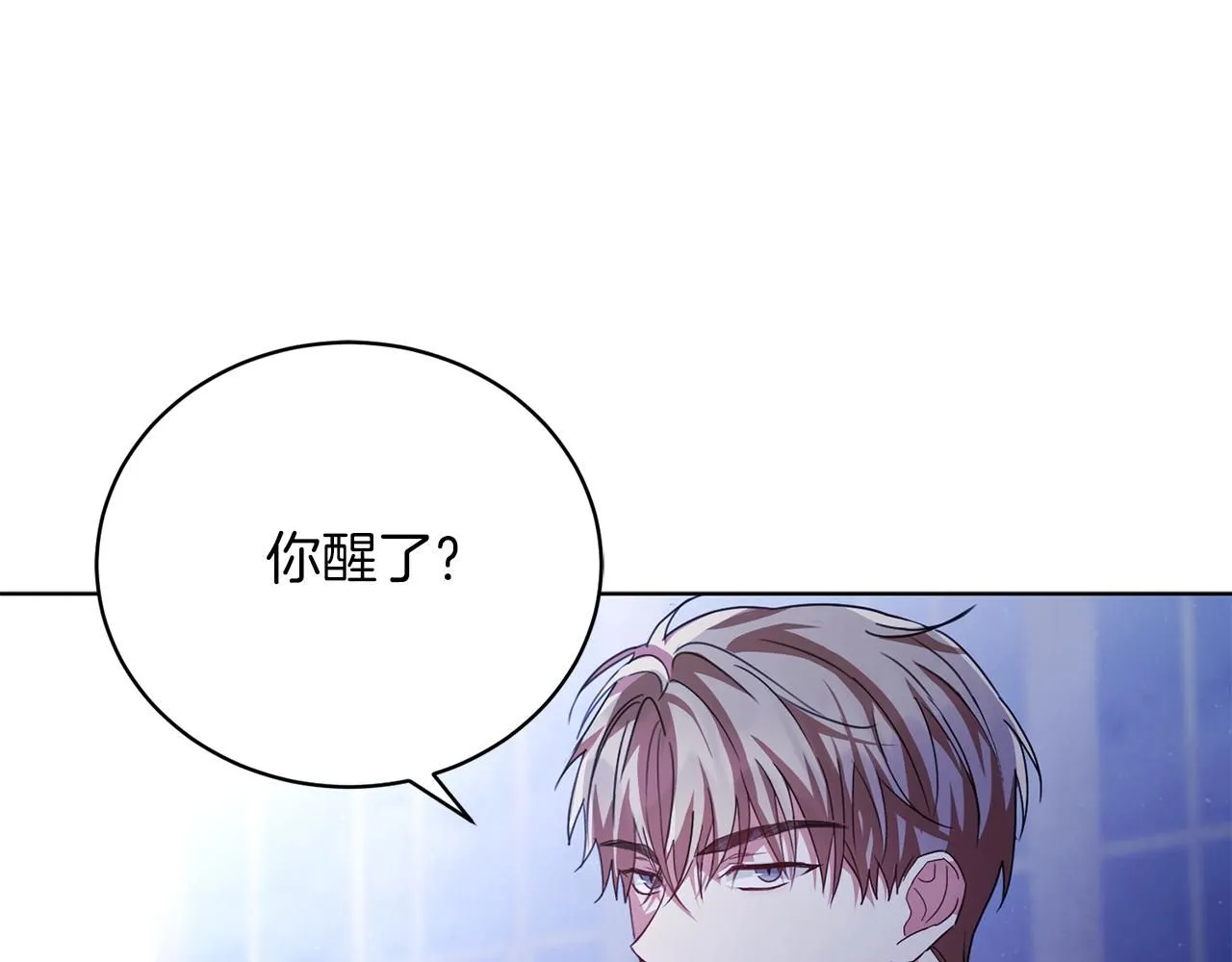 第1话 以身还债 第197页