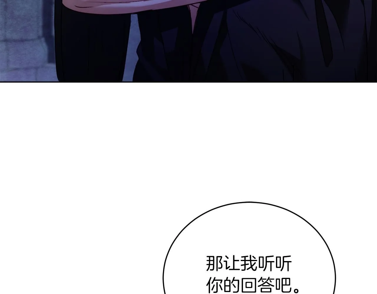 第1话 以身还债 第199页